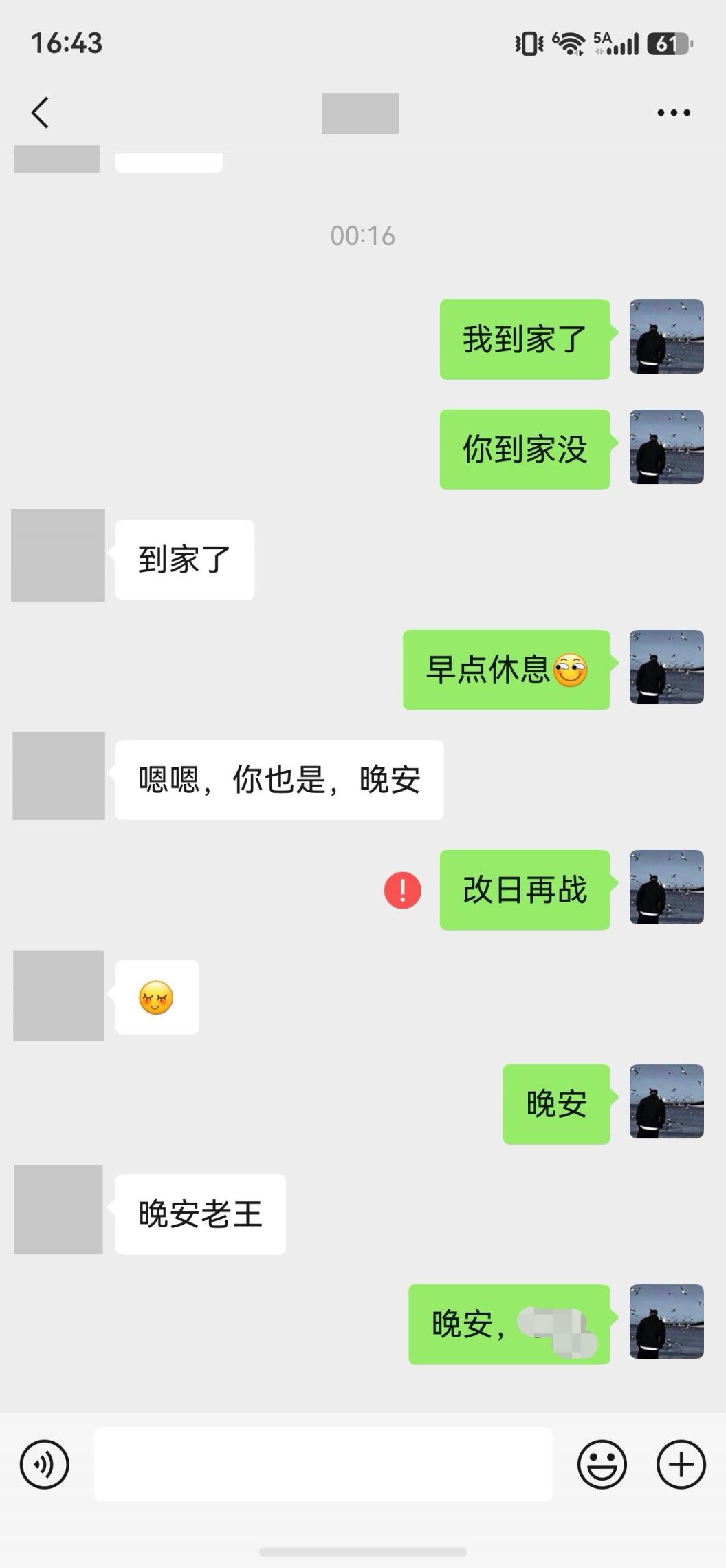 与瑜伽老师的初次服锋[20P]