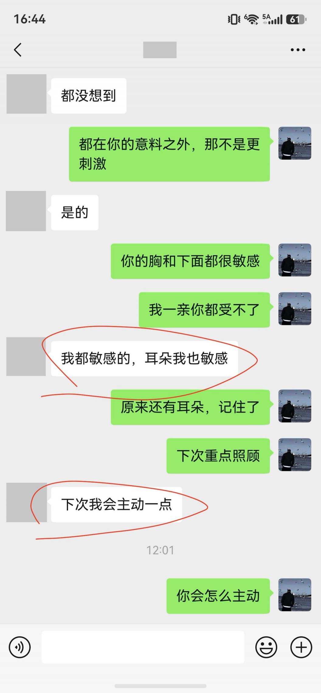 与瑜伽老师的初次服锋[20P]
