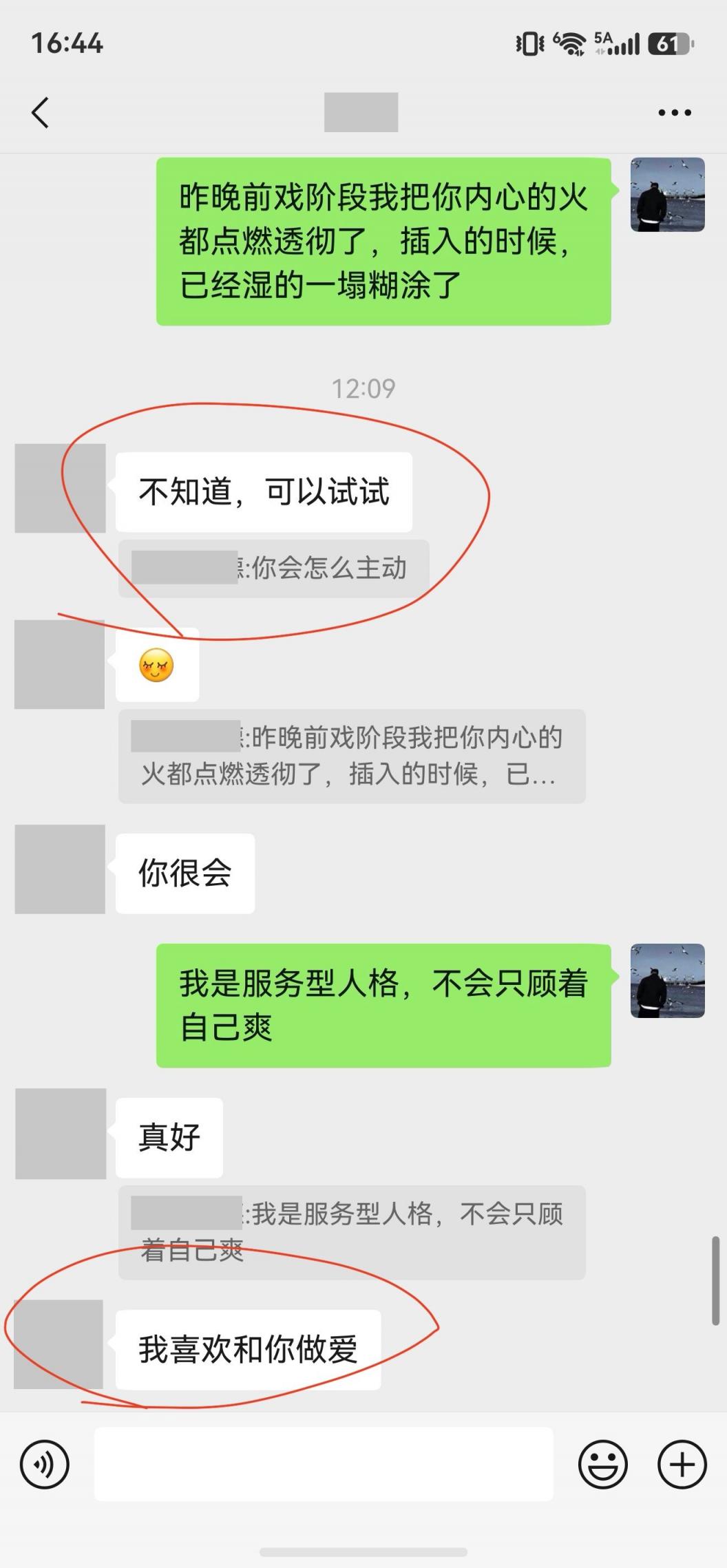 与瑜伽老师的初次服锋[20P]