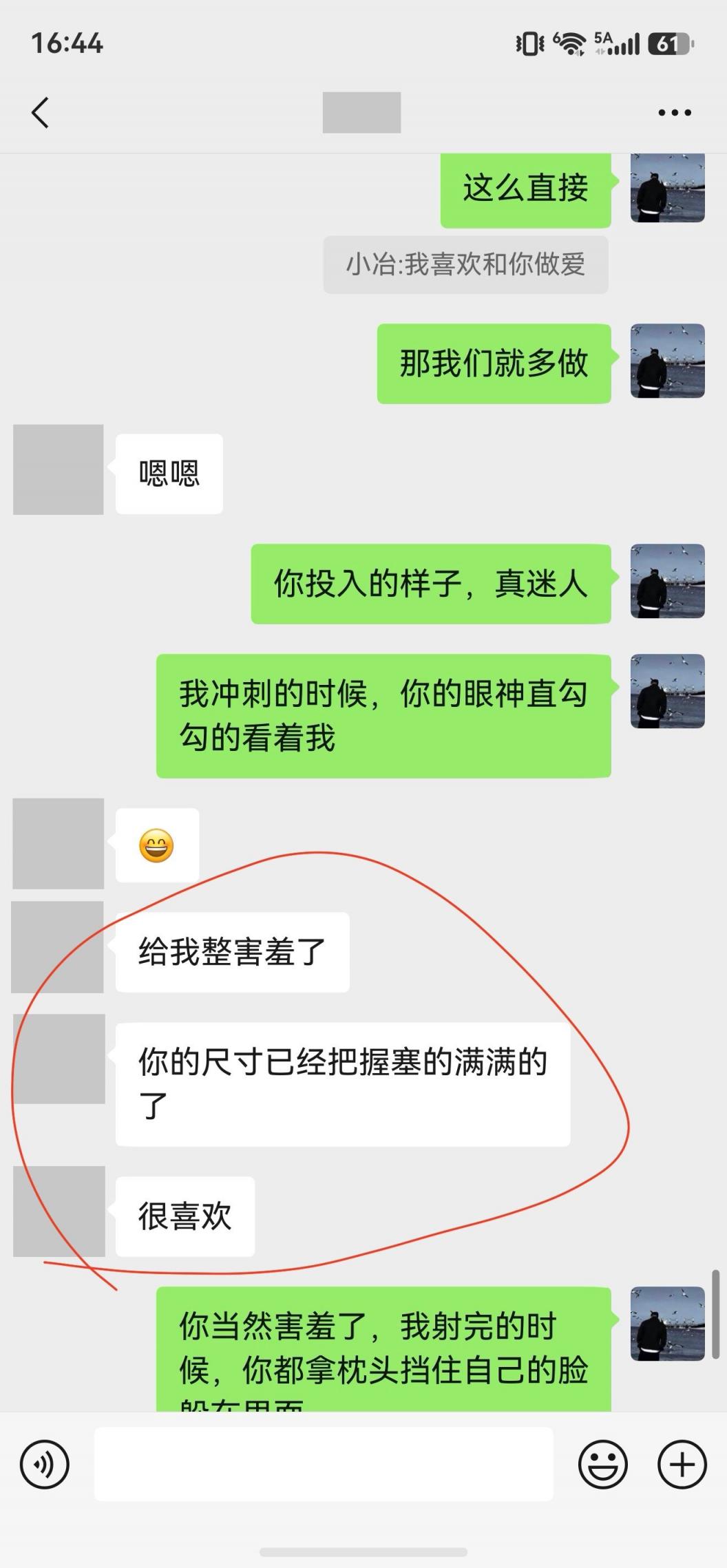 与瑜伽老师的初次服锋[20P]