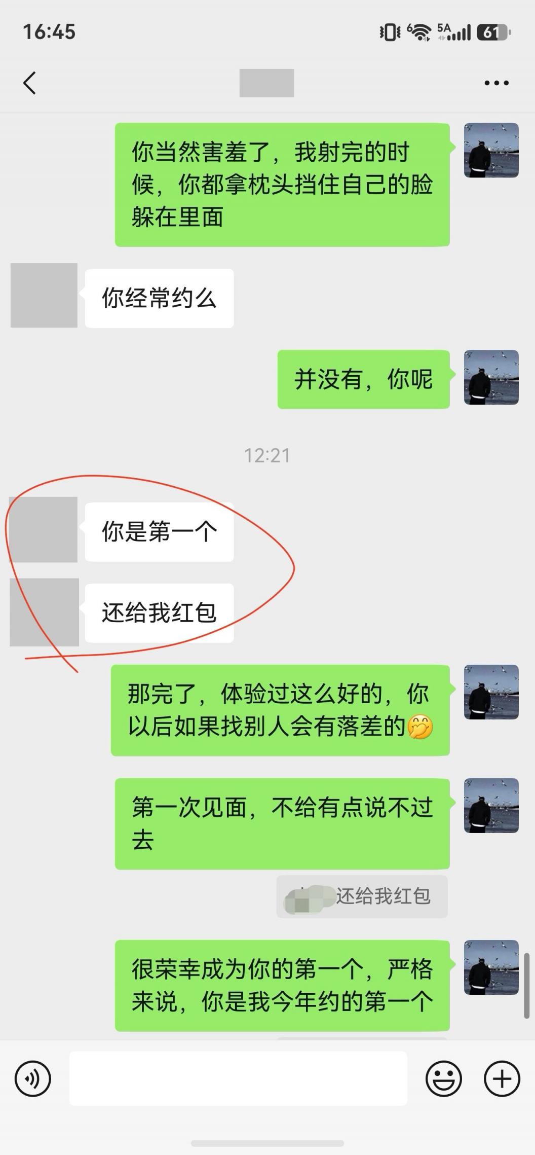 与瑜伽老师的初次服锋[20P]