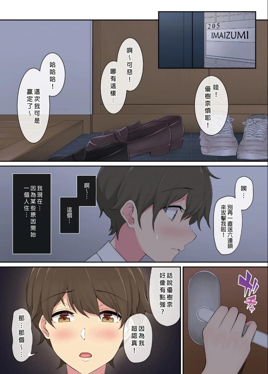 【套圖x35】夢絲女神-靈薇R18[80P]