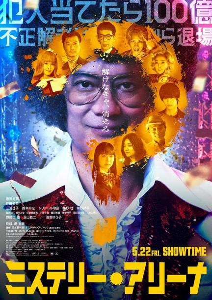 【影x11】（2026）比恐懼更響亮_假孕危情_推理競技場_我的死黨戀愛了
