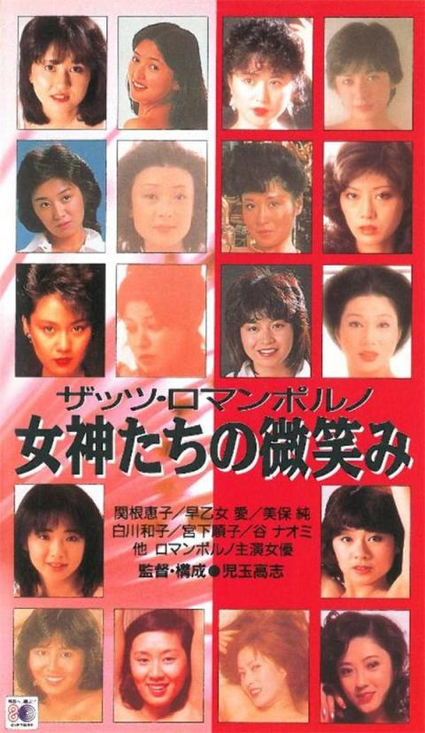 【影x9】（三級）《血衣天使》關之琳_色欲與純情_女童黨性風暴_石女初夜情_女神們的微笑
