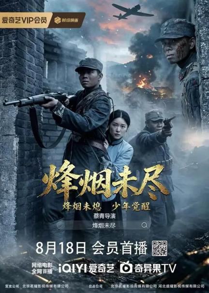 【影x12】（2026）鄰人可疑_狂墜：波音大調查2_烽煙未盡_速戰速決