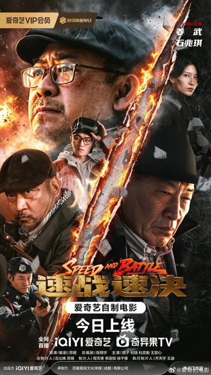 【影x12】（2026）鄰人可疑_狂墜：波音大調查2_烽煙未盡_速戰速決