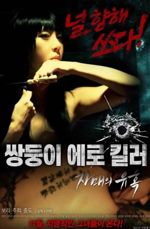 【影x10】（三級）姐妹的誘惑_偷窺無罪_偷窺無罪II之誘人犯罪_原始武器