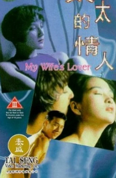 【影x40】（三級）禁止性愛：甜蜜的覆仇_四度誘惑_華麗的外出_屍氣逼人_禁止的愛：善良的小姨子