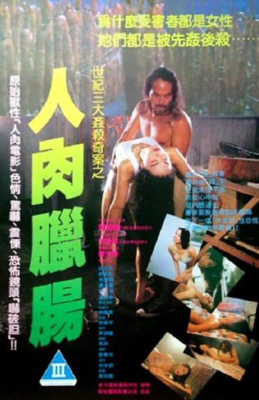 【影x40】（三級）禁止性愛：甜蜜的覆仇_四度誘惑_華麗的外出_屍氣逼人_禁止的愛：善良的小姨子