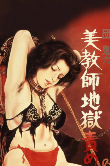 【影x40】（三級）禁止性愛：甜蜜的覆仇_四度誘惑_華麗的外出_屍氣逼人_禁止的愛：善良的小姨子