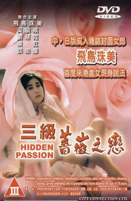 【影x10】（三級）姐妹的誘惑_偷窺無罪_偷窺無罪II之誘人犯罪_原始武器