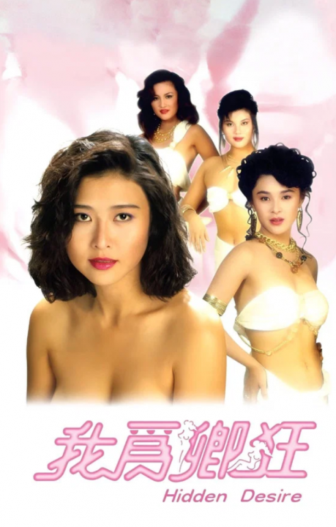 【影x10】（三級）姐妹的誘惑_偷窺無罪_偷窺無罪II之誘人犯罪_原始武器