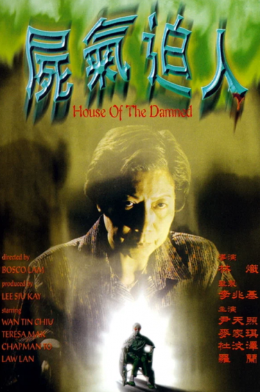 【影x40】（三級）禁止性愛：甜蜜的覆仇_四度誘惑_華麗的外出_屍氣逼人_禁止的愛：善良的小姨子