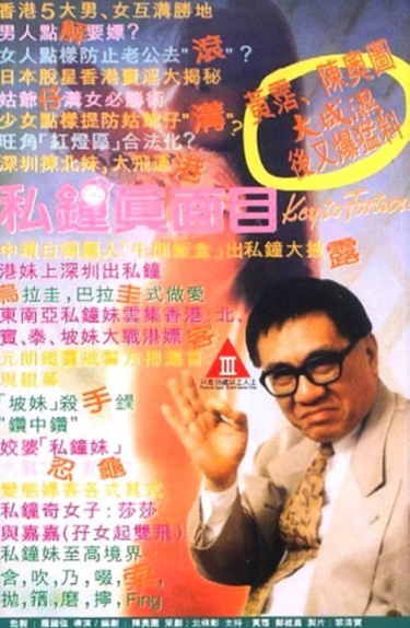 【影x40】（三級）禁止性愛：甜蜜的覆仇_四度誘惑_華麗的外出_屍氣逼人_禁止的愛：善良的小姨子