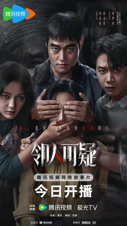 【影x12】（2026）鄰人可疑_狂墜：波音大調查2_烽煙未盡_速戰速決