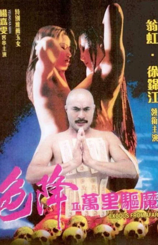 【影x8】（三級）欲望的五種滋味_女生宿舍_偷情男女_私鐘學生妹