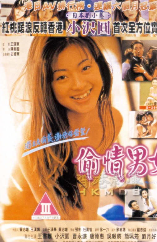 【影x8】（三級）欲望的五種滋味_女生宿舍_偷情男女_私鐘學生妹