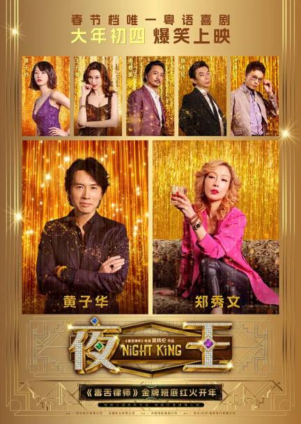 【影x8】（2026）鬼入獄_辛普森一家：黃鏡_夜王_安娜_致命誘惑