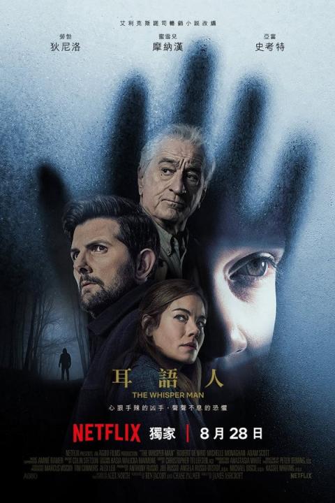 【影x6】（2026）最後的曙光_蝙蝠俠：騎士隕落第一部：騎士隕落_她的秘密人生