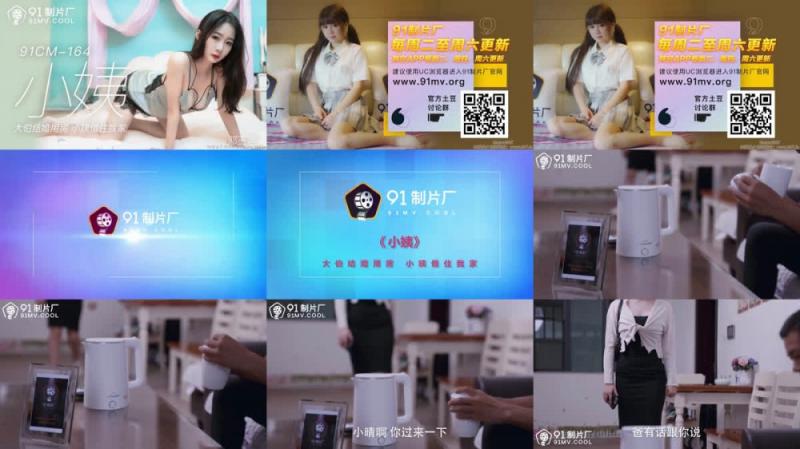 【短片x20】8月最新【俏皮情侶】（嘉年華郵輪）