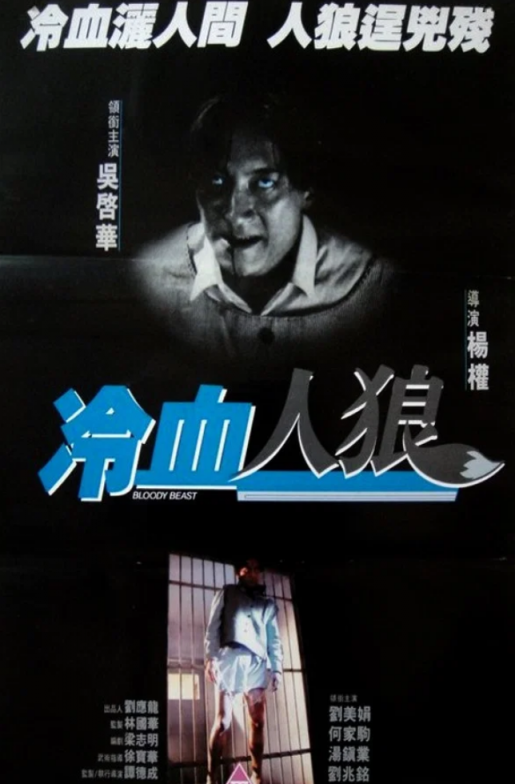 【影x4】（三級）隔世吸引力_畫中魅影_冷血人狼_特區愛奴