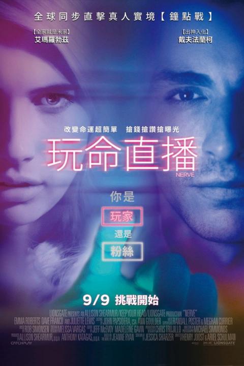 【影x1】玩命直播