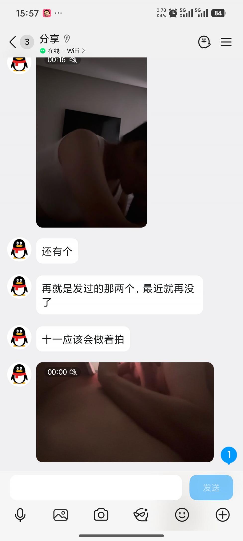 分享了一些和自己老婆的照片[16P]