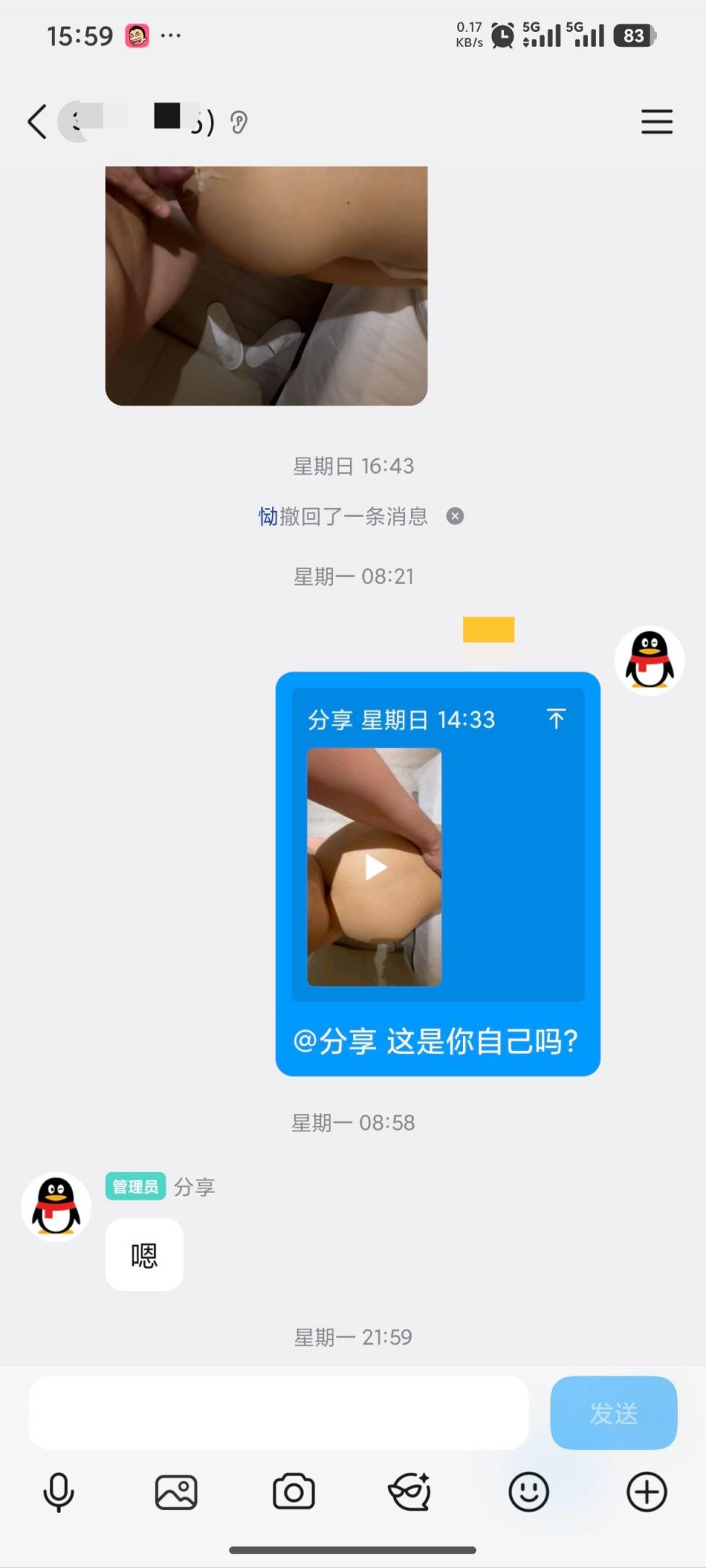 分享了一些和自己老婆的照片[16P]