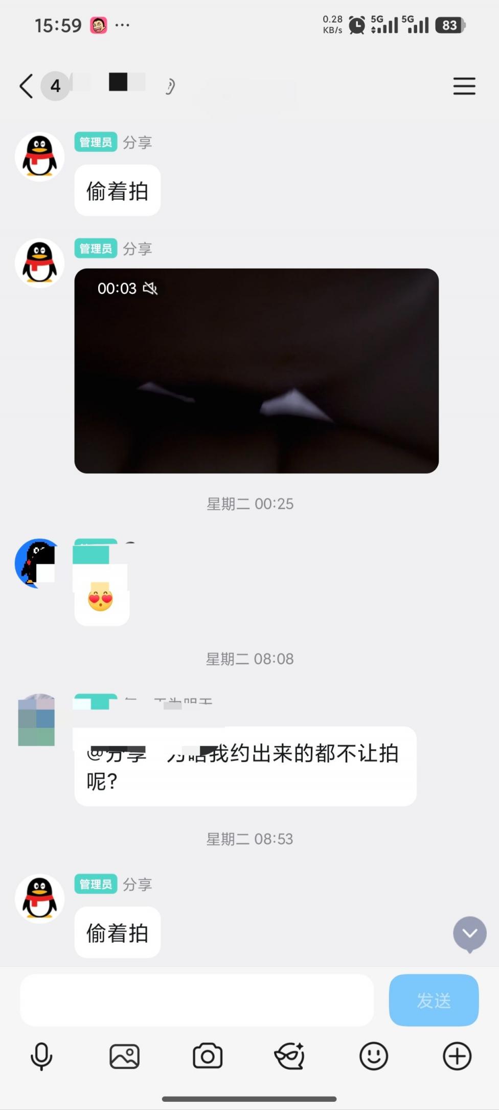 分享了一些和自己老婆的照片[16P]