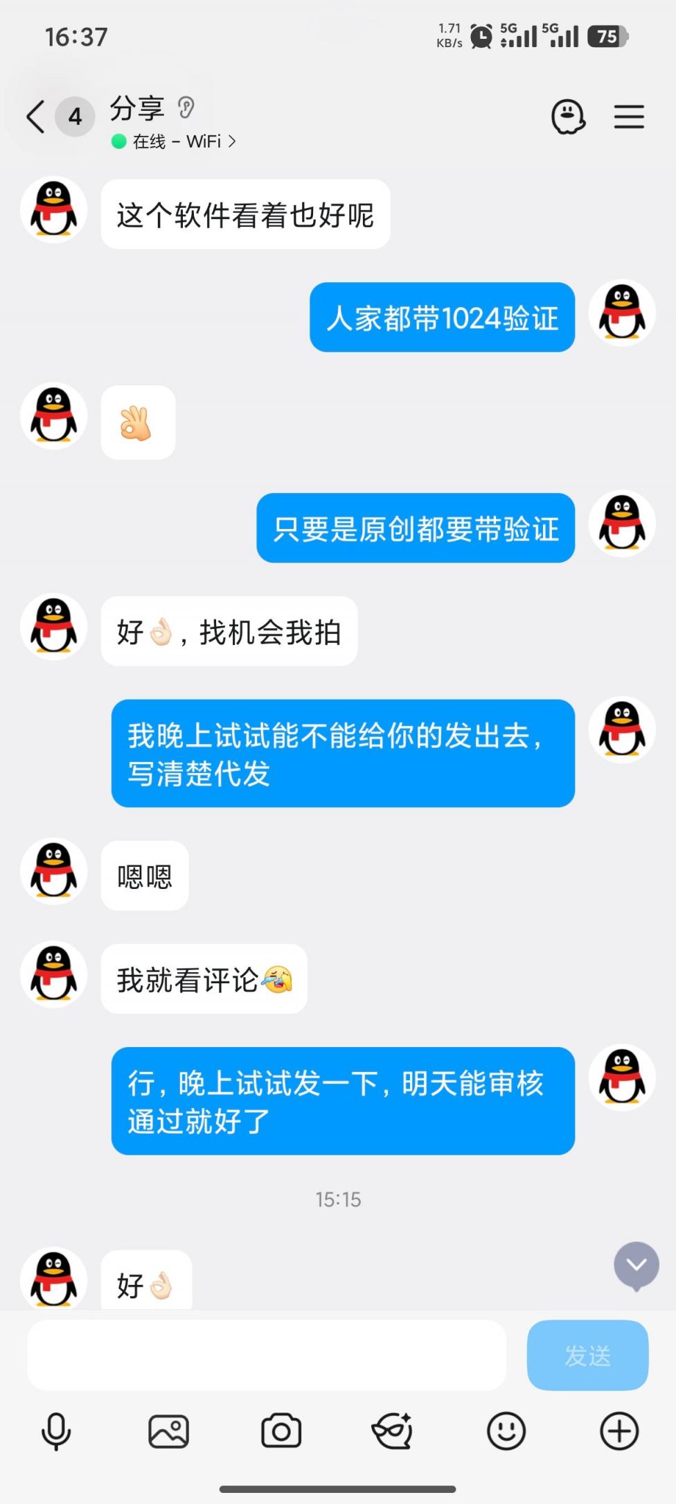 分享了一些和自己老婆的照片[16P]