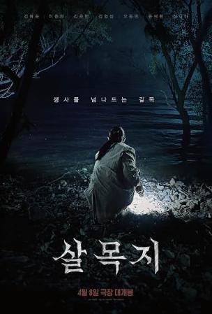 【影x4】屍變焚場_殺木池：鬼水禁地_蝙蝠俠：騎士隕落第一部：騎士隕落_後室加長版