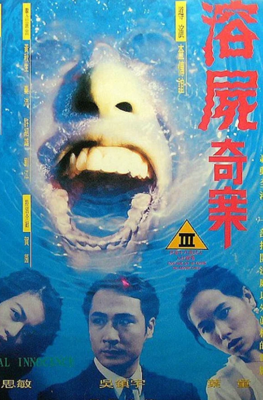 【影x36】（三級）香港淪陷_情不自禁_虛張聲勢_夜關門：欲望之花_鬼叫春.勾魂倩女