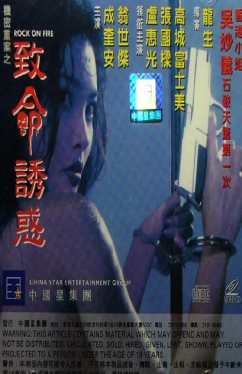 【影x9】（三級）機密重案之致命誘惑_周末夫婦_年輕母親：我年紀如何_百年孤獨影視精華片段合集