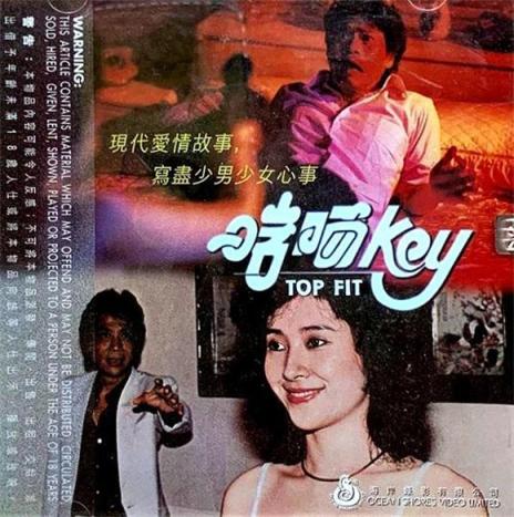 【影x16】（三級）蜜桃成熟2同居關系_淫娃猛男合家歡_啱曬KEY_我來自北京_驚變