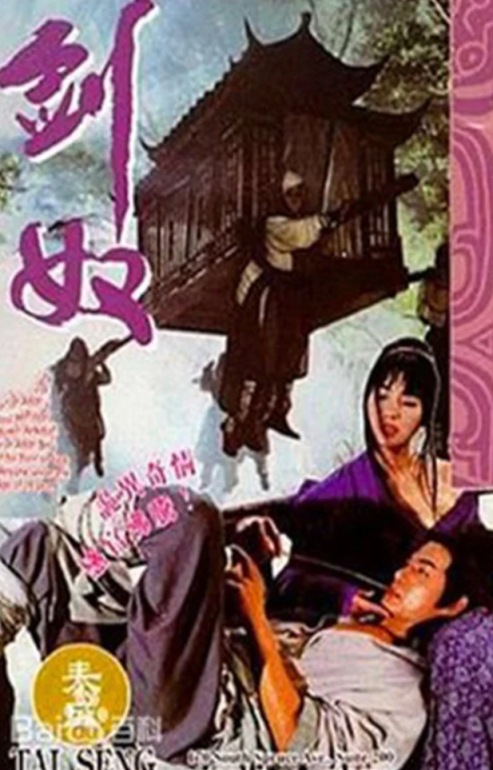 【影x5】（三級）羔羊醫生_劍奴_交換的一天_不文女學堂