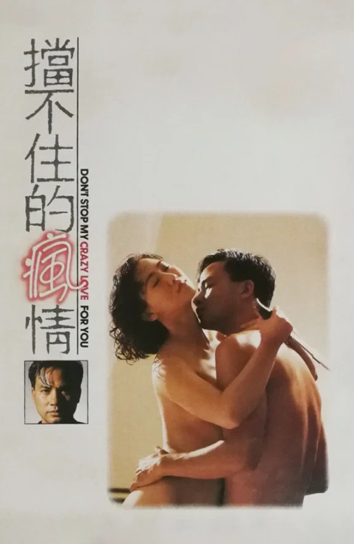【影x6】（三級）擋不住的瘋情_癲馬女郎之一夜情_墮落夜巴黎_聚會的目的：開始
