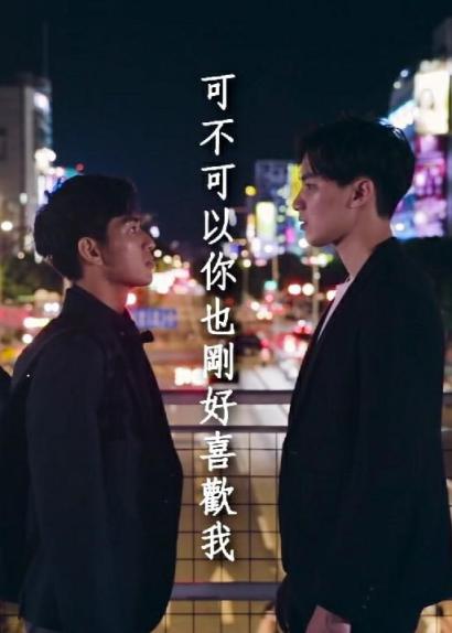 【影x2】（經典）飢餓遊戲2：星火燎原_可不可以你也剛好喜歡我