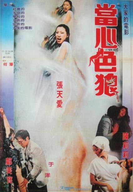 【影x13】（三級經典）一路向西_當心色狼_妲己性愛傳_好色妖姬楊貴妃_高潮_廣州殺人王之人皮日記