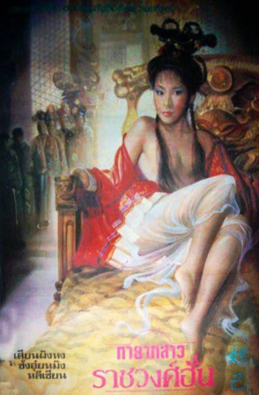 【影x13】（三級經典）一路向西_當心色狼_妲己性愛傳_好色妖姬楊貴妃_高潮_廣州殺人王之人皮日記