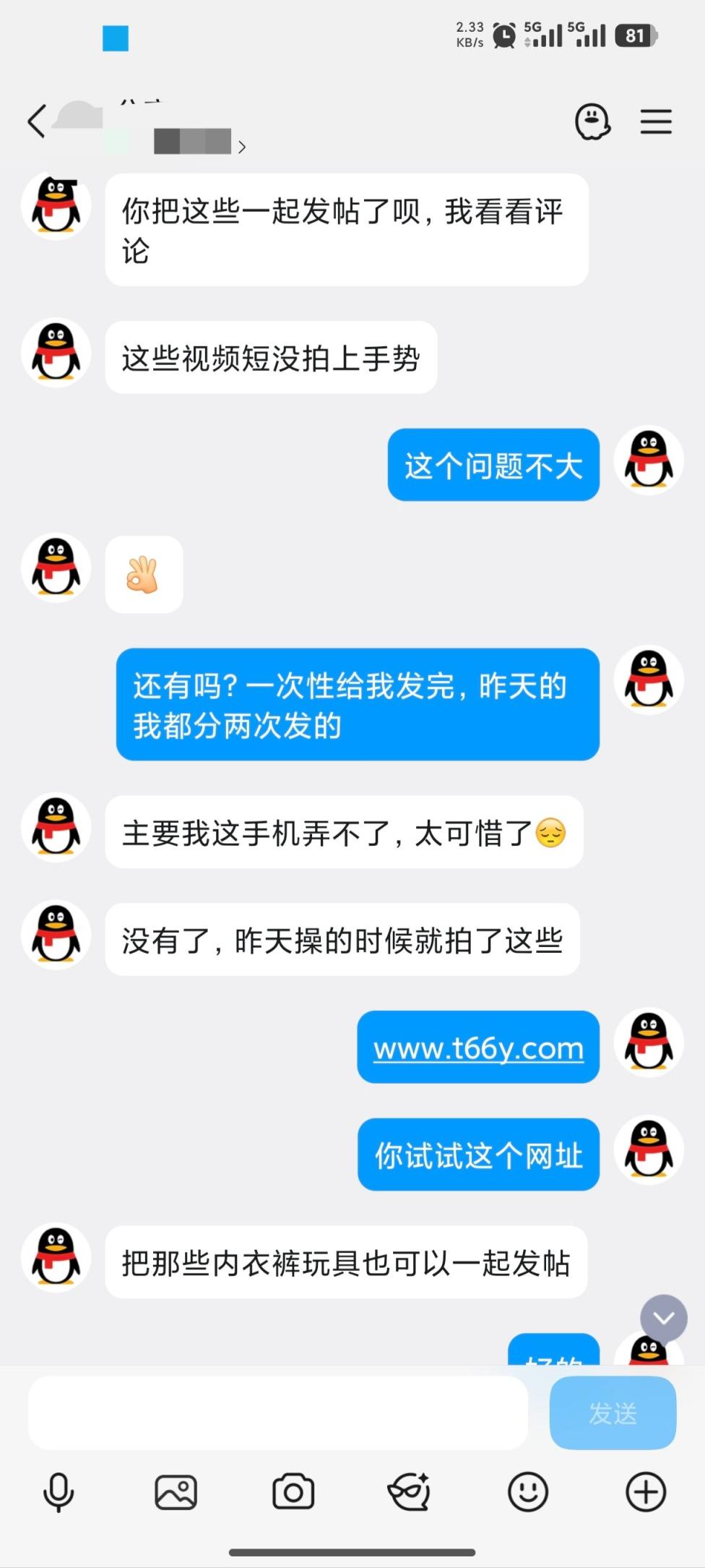 嫂子挺配合 情趣用品倒是不少[9P]
