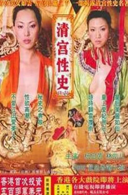 【影x6】（三級）我的妻子_後官奸情_盜美人_名妓風流_神醫妙藥