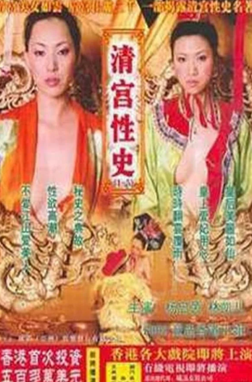 【影x6】（三級）我的妻子_後官奸情_盜美人_名妓風流_神醫妙藥