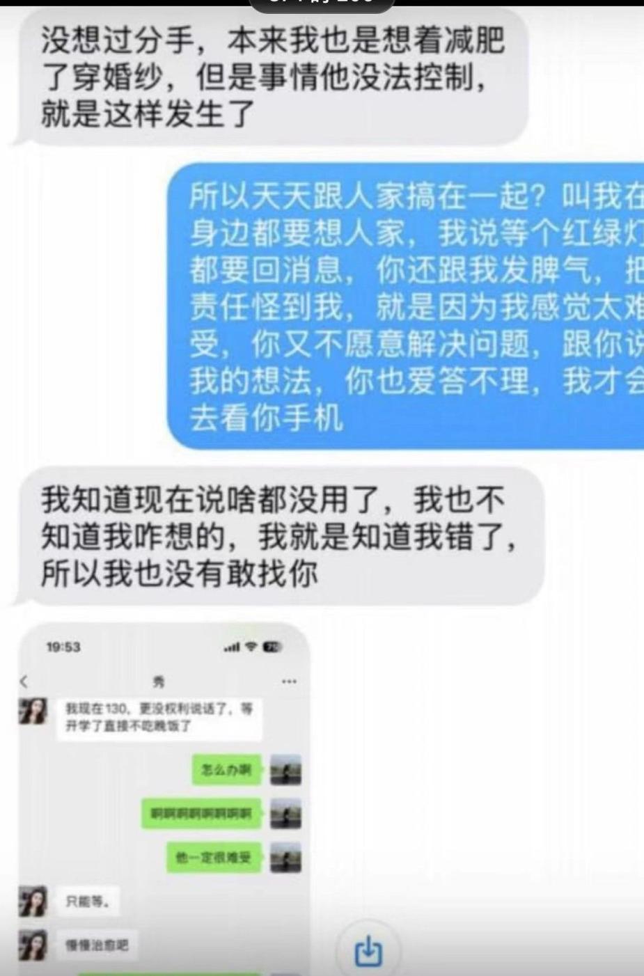 骑行圈的瓜（鸟哥泡新娘）[8P]