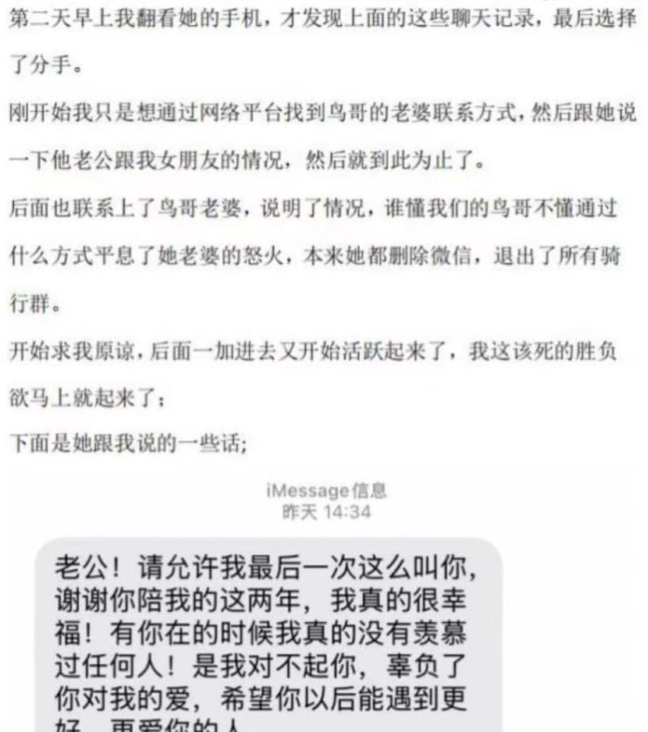 骑行圈的瓜（鸟哥泡新娘）[8P]