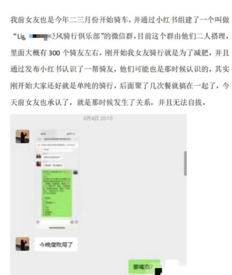 骑行圈的瓜（鸟哥泡新娘）[8P]