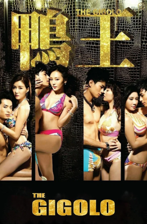 【影x11】（三級）能幹的女秘書們_克魯茲與西比爾的完美周末_女優蕾的首爾初體驗