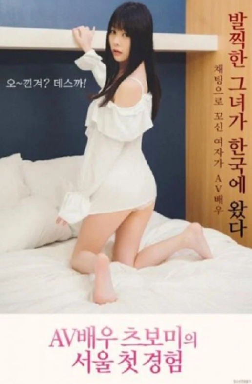 【影x11】（三級）能幹的女秘書們_克魯茲與西比爾的完美周末_女優蕾的首爾初體驗