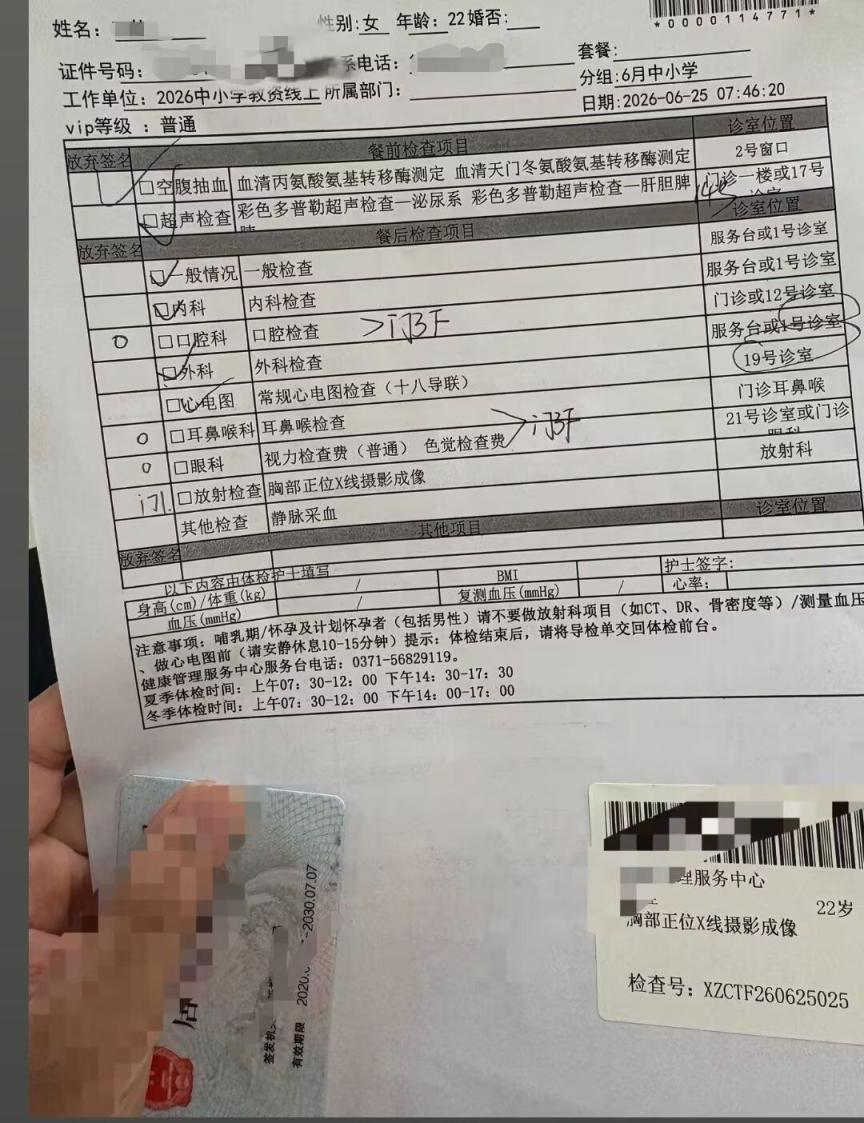 有这样的老师，你会安什么心？［14P］