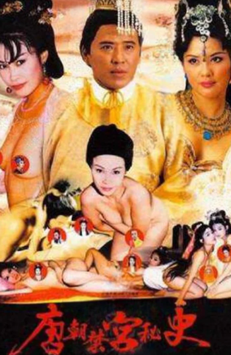 【影x9】（三級）桃色響尾蛇_唐朝奸妃_唐朝禁宮秘史_小姐姐3_校園女孩報告：父母認為不可能的事