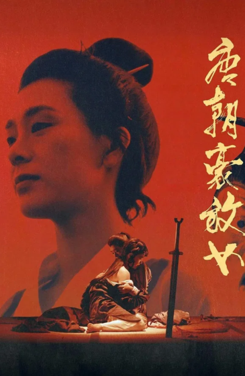 【影x13】（三級）小姨子3_唐朝艷妃_新應召女郎_禁止的機會_禁止的愛-善良的小姨子